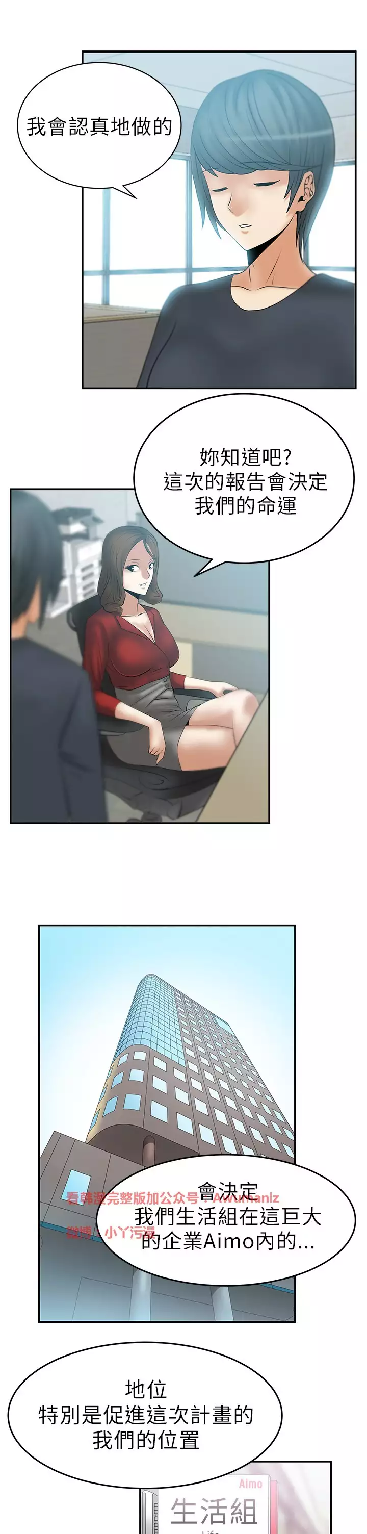 心動！MY OFFICE LADYS 第1季