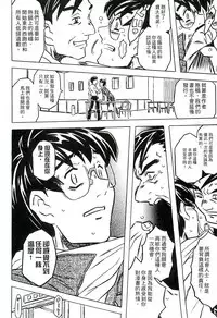 [Gorgeous Takarada] Cannon Sensei Tobashisugi Zenbu Shasei Shi!! | 佳能老師真是太狂了 [Chinese]