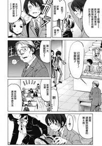 [Kobayashi Takumi] Crystal Days Ch. 1-5 [Chinese] [前线作战基地]