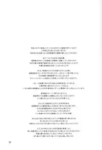 (C85) [Crank.In (Mizutani Tooru)] Floriography ~Statice~