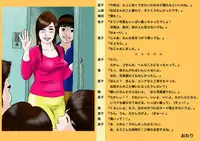 [Circle Hiro Q] Okaasan Satueikai