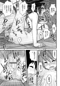 [Juan Gotoh] Shounen Teikoku - The Boys' Empire