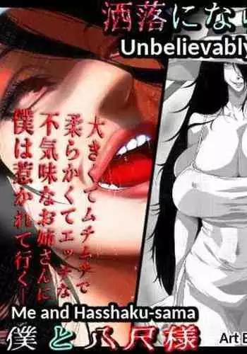 [Hyper Dropkick (Jii)] Share ni Naranai Eroi Hanashi / Boku to Hasshaku-sama | Unbelievably Erotic Ghost Stories / Me and Hasshaku-sama [English] [CopyOf]