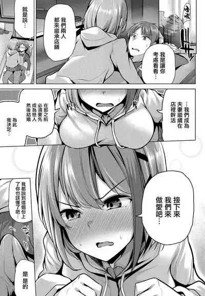 [Yoshida] Takeover (COMIC Penguin Club 2021-05) [Chinese] [Digital]