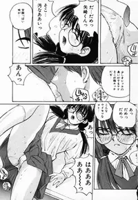 [Katase Shou] Futari no Himitsu | The Secrets of Two Persons