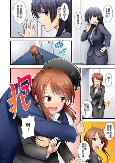 [しぐまりお]「還在面試的我卻想做愛…!」讓應屆女畢業生100%高潮的媚藥芳香油」CH.1-6 完結