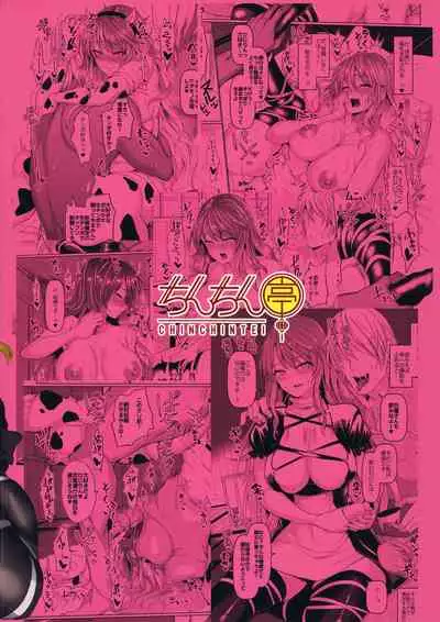 Kinyoku Souryo no Gaman Shinai Koubi