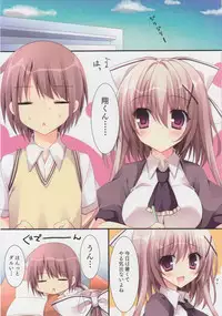 (C88) [Matsurija (Nanaroba Hana)] Aisai Osananajimi 2