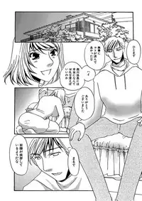 [Umino Yayoi] Kotobazeme ni Modaete [Digital]