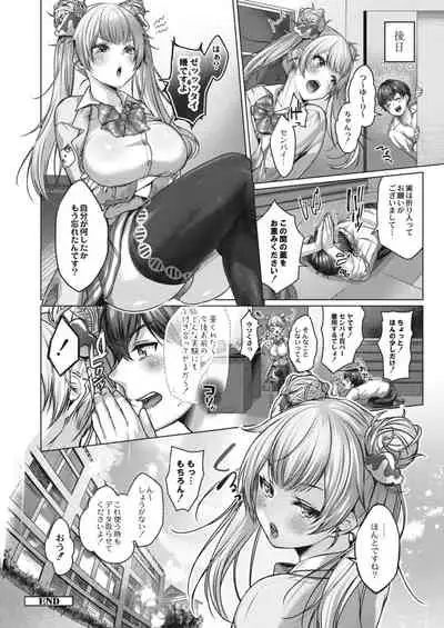 COMIC Reboot Vol. 15 [Digital]