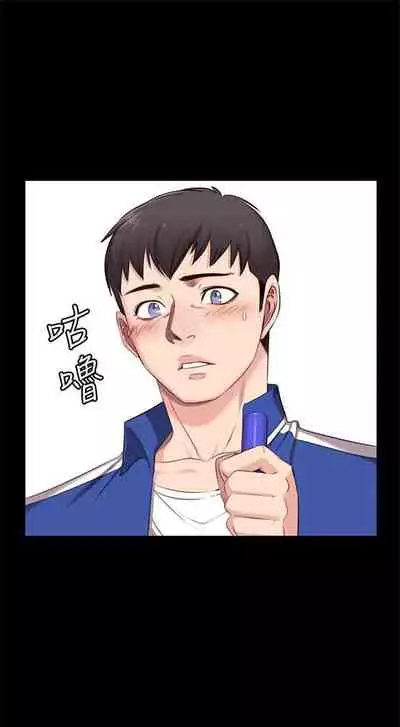 [週三] [G.HO & 高孫志] 健身教練 1-56 官方中文（連載中）