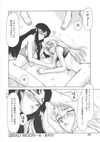 [Taira Hajime] Bad Moon...