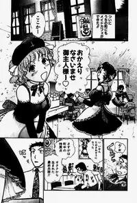 [Ayasaka Mitsune] Seifuku de Ikou.