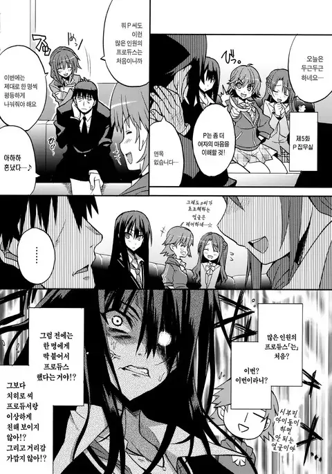 Deremasu Ichiwa Ittou. | 데레마스 1화1답