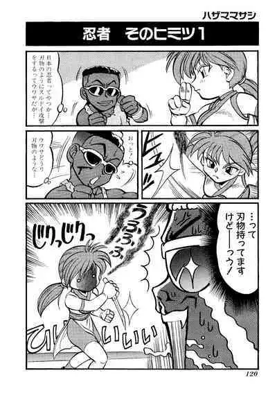 Game Gag 1P Comic: Dead or Alive Edition