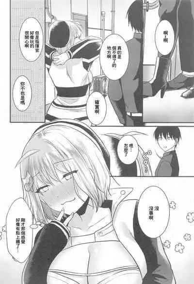 Toaru Shikikan to Nikke ga Couple Kissa e Itta Ohanashi | 某個指揮官跟妮姬去情侶咖啡店的故事