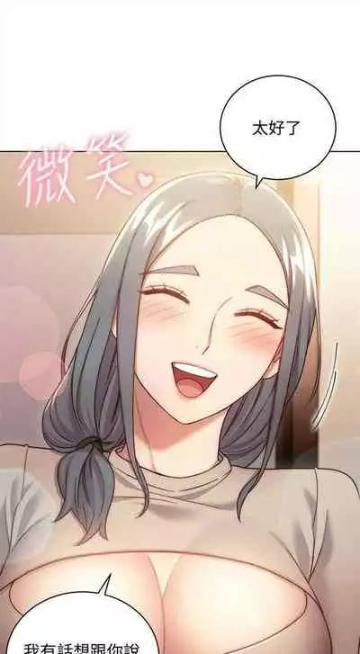 [週二] [Red-A & 頸枕] 繼母的朋友們 1-52 官方中文（連載中）