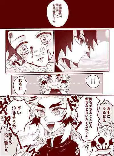 Kimetsu Matome 5