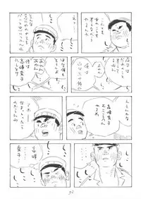 [Yamada Sansuke] Aoi inarizushi