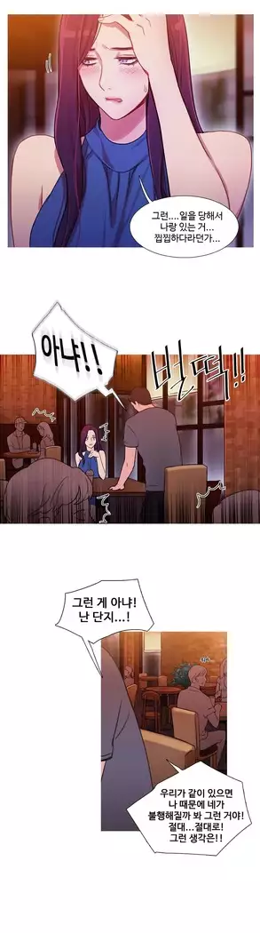 Scandal of the Witch Ch.0-33