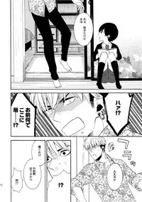 (C92) [Marshmallow Kyoudan (Tenkawa Ai)] Uruwashi no Tinker Bell Sou 1