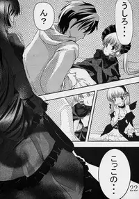 (Makimaki 3) [Omomuroni (Rucuk)] Erica (Rozen Maiden)