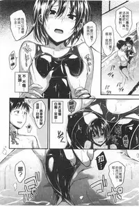 [Hirama Hirokazu] Zettai Koubi Sengen [Chinese]