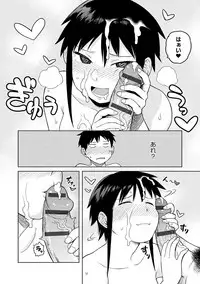 [Tsukudani] Lovely Short [Digital]