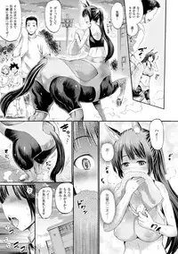 [Horitomo] Kentauros wa Hitori Ja Dekinai [Digital]