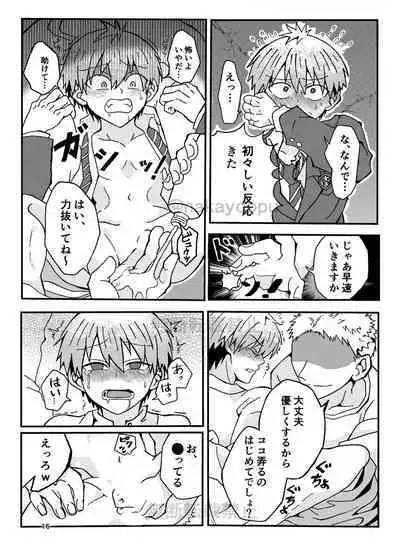 Uzaki-kun Want to Play! Web Version