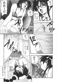 [Yume Kirei] Seifuku Zukan Tenshi no Mitsugi