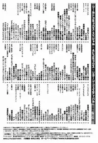 [Hayami Jun] Chimamire Tenshi
