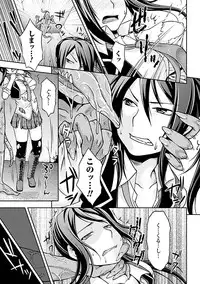 [Anthology] Nakadashi Haramase Anthology Comics Vol.5 [Digital]