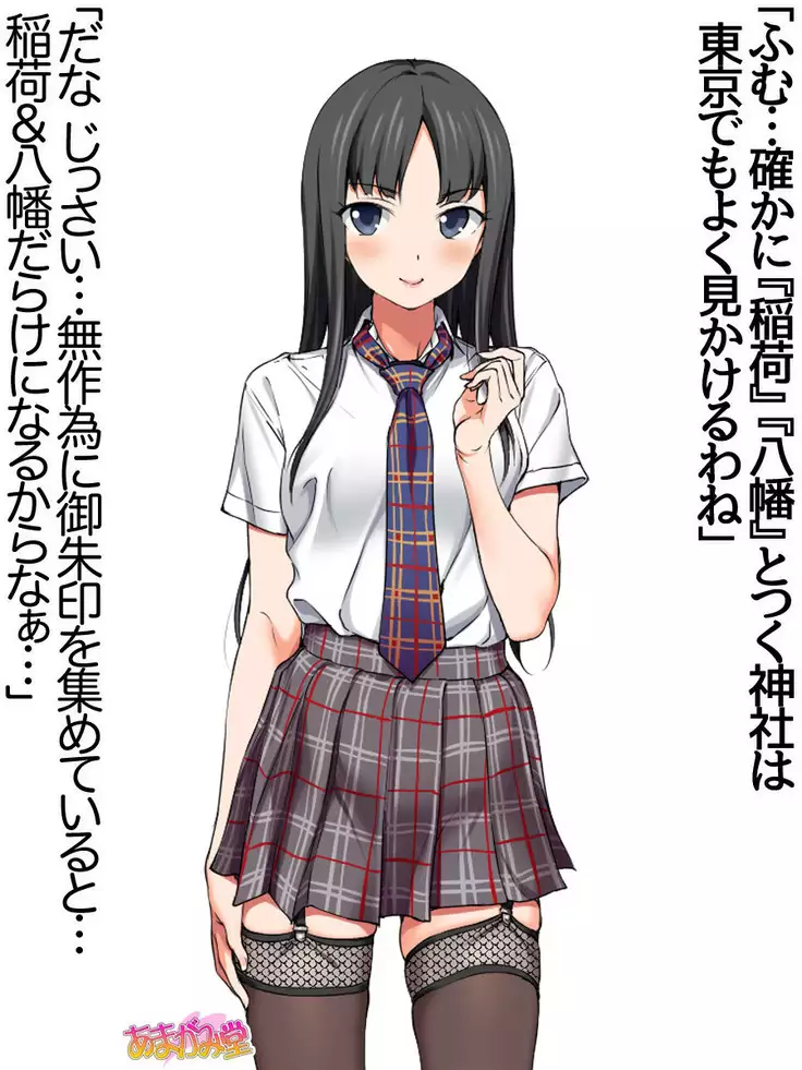 Nanase-chan NTR! Jitensha Diet Hen Ch. 41.3-47.1