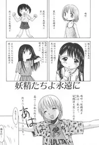 [Tsukimori Izumi] Tatesen Hou