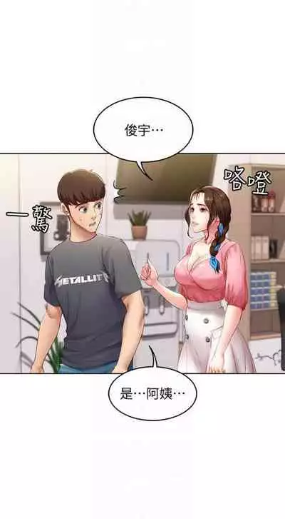 [週六] [嫌疑犯H & 金Zetta] 寄宿日記 1-10 官方中文（連載中）