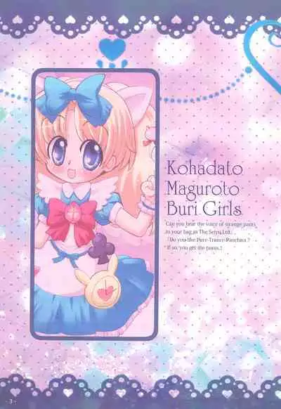 Kohadato Maguroto Buri Girls