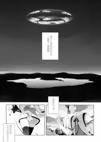 (C87) [Shiratamaco (Shiratama)] Enban Syndrome (Sora no Method) [Chinese] [光年漢化組]