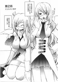 [Mutsuki Nozomi] Gantai Tenshi