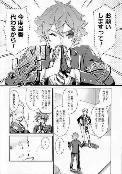 Sonna Kantanni Yokunaru Wakenaijan