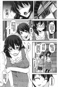 [Kurusumin] Darashinakute Gomenne [Chinese]