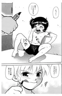 [Yuuji] Ijimekko Tsuyoshi-kun [Raw]