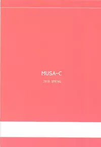 (COMIC1☆13) [MUSA-C (ASH)] Mutsuki-gata Vampire (Azur Lane)