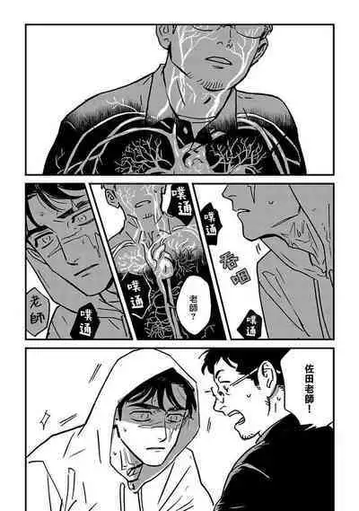 Sleeping Dead | 活死人 Ch. 1-4