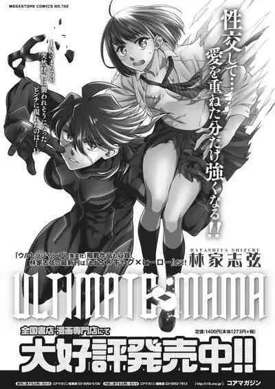 COMIC HOTMiLK Koime Vol. 38