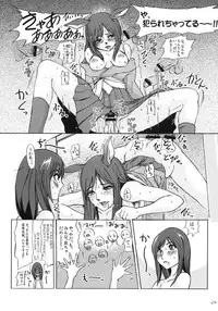 (SC49) [Sekai Kakumei Club (Ozawa Reido)] Mesubuta no Bunkashi (Various)