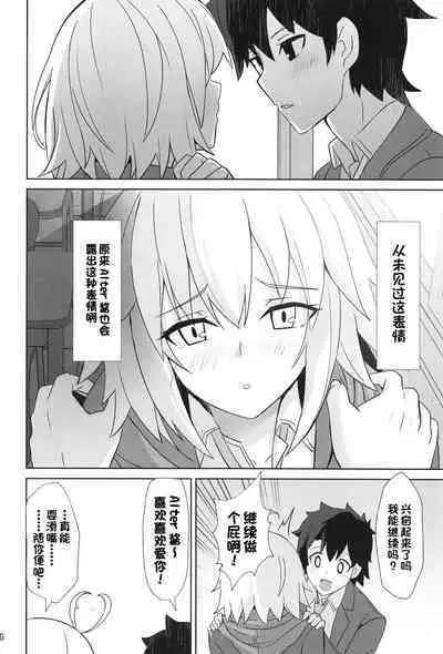 (C95) [佐伯重工 (サイキライダー)] ときめきカルデア学園オルタナティ部 (FateGrand Order)[一只麻利的鸽子汉化x甜族星人出资]