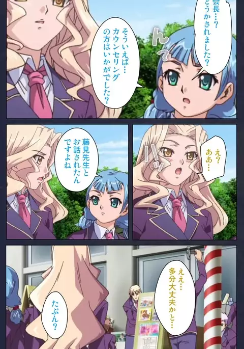 Saimin Ryoujoku Gakuen Daisanwa Shuudan Saiminjutsu Complete Ban