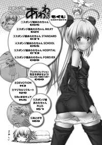 [Yuki Tomoshi] Sponge Girl Awawa-chan [Digital]