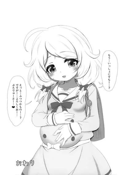 Gakkou Gaeri no Kayoizuma Yusa Kozue